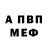Амфетамин Розовый Angela Melicova