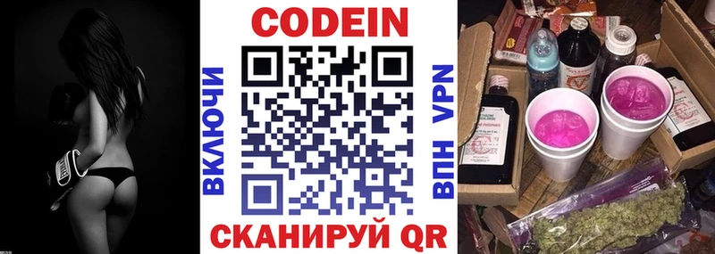 Кодеиновый сироп Lean напиток Lean (лин) Краснокаменск