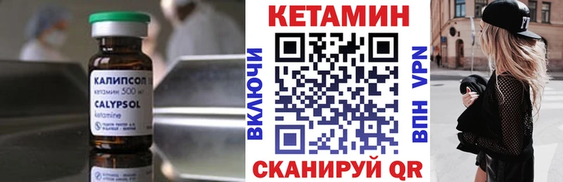 Кетамин VHQ  Краснокаменск 