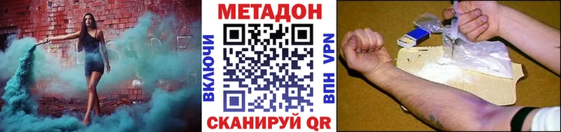 МЕТАДОН VHQ  Краснокаменск 